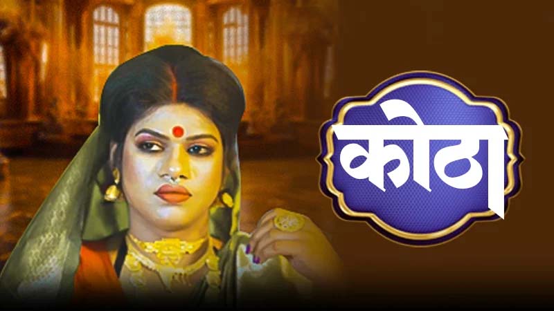 Kotha